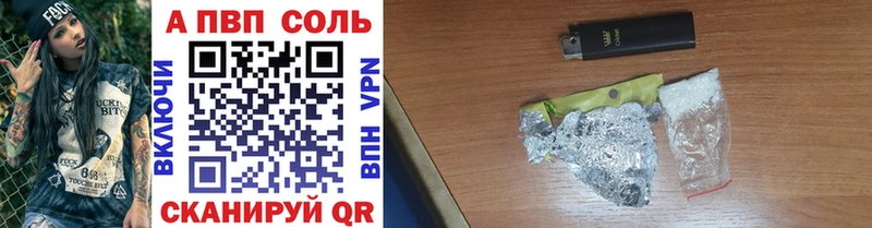 Купить  Комсомольск-на-Амуре  APVP крисы CK 