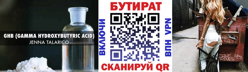 Купить где  Комсомольск-на-Амуре  БУТИРАТ вода 