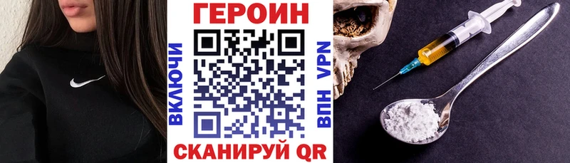 ГЕРОИН герыч  Купить  Комсомольск-на-Амуре 