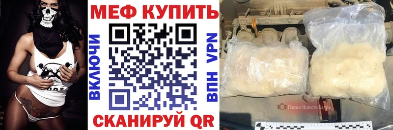 Меф 4 MMC  Купить  Комсомольск-на-Амуре 