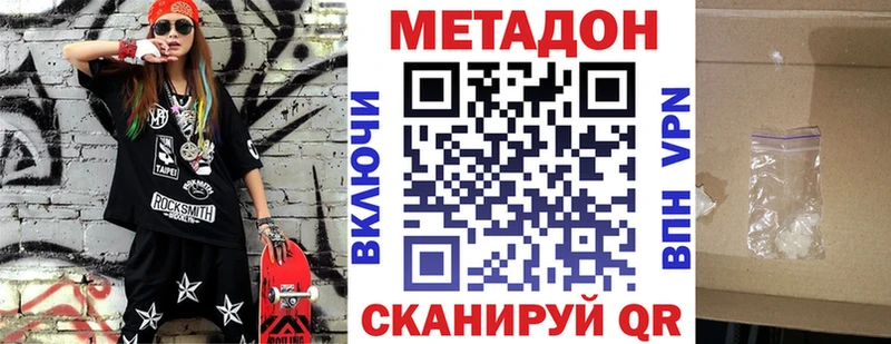 МЕТАДОН VHQ  Купить где  Комсомольск-на-Амуре 